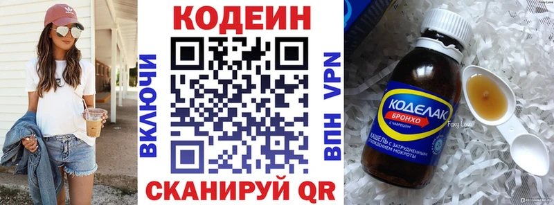 Кодеин Purple Drank  площадка состав  Петухово 