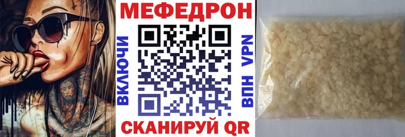 хочу   Петухово  Мефедрон мука 